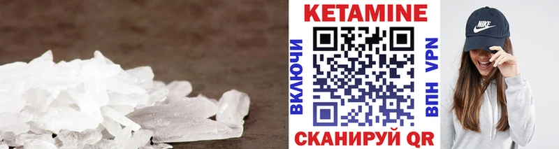 КЕТАМИН VHQ  Бавлы 